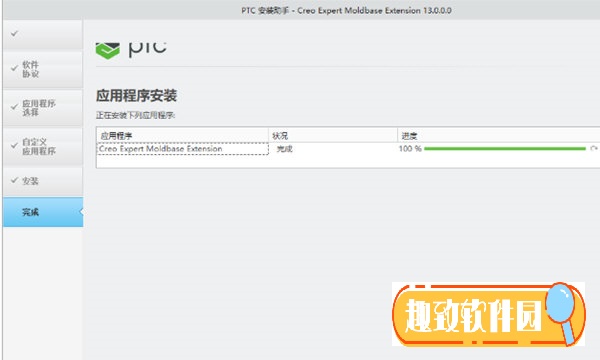 PTC Creo EMX豪华破解版下载 v12.0 无限免费版0