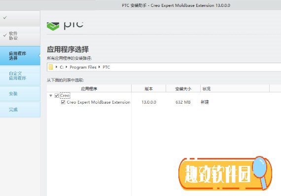 PTC Creo EMX豪华破解版下载 v12.0 无限免费版1