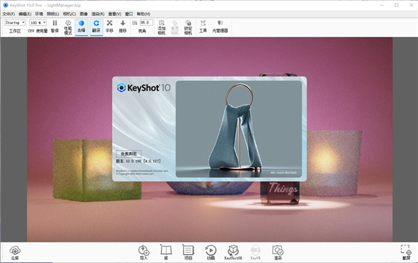 KeyShot pro 10破解版 v10.0 中文版2