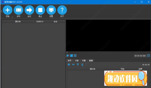 DikDik影音转霸2021下载破解版 V4.3.5.0 免费版1