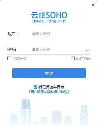 云楼SOHO电脑版截图1