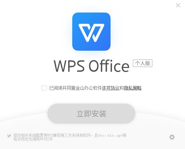 金山office电脑版截图2