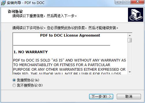 TriSun PDF to DOC(PDF转DOC软件) v14.1.059 正版1