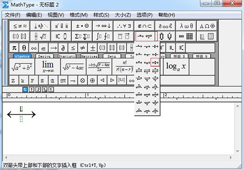 MathType6.9公式编辑器免费下载(附密钥) 永久破解版0