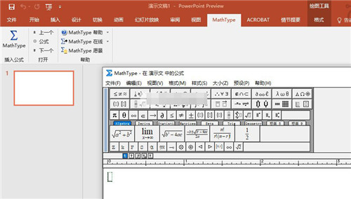 MathType6.9公式编辑器免费下载(附密钥) 永久破解版1