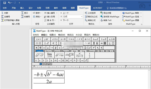 MathType6.9公式编辑器免费下载(附密钥) 永久破解版2