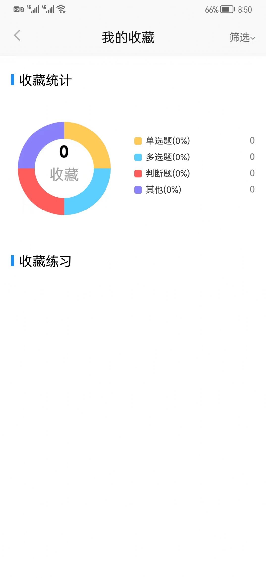 猪猪闪学2