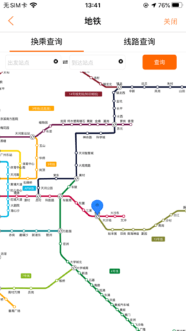 广州交通行讯通0