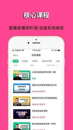 阿甘遴选app0