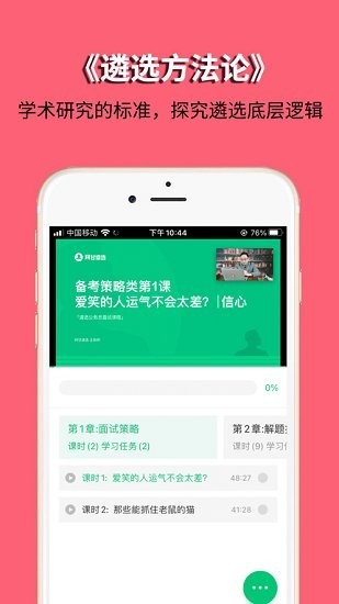 阿甘遴选app1