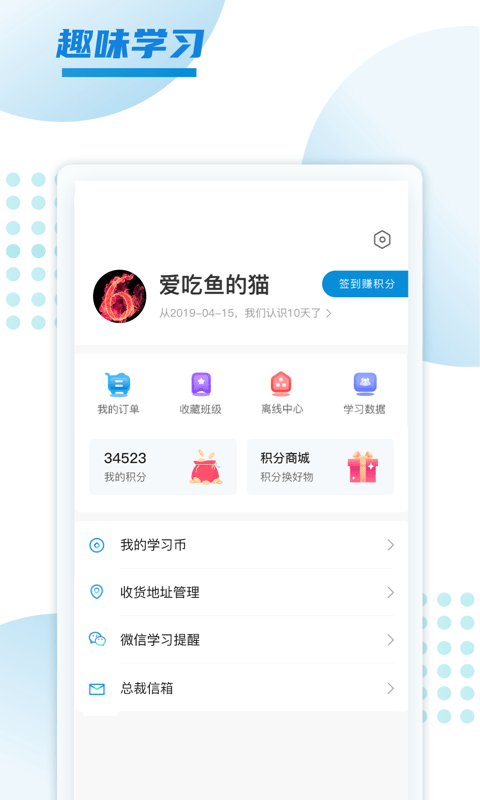 预考学堂app2