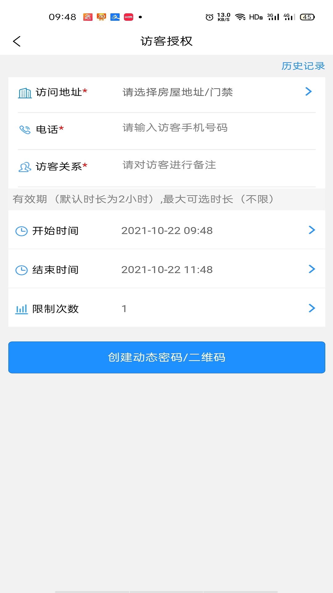 达管家软件App0