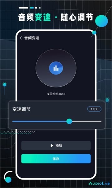 audiolab音频编辑2.2.01