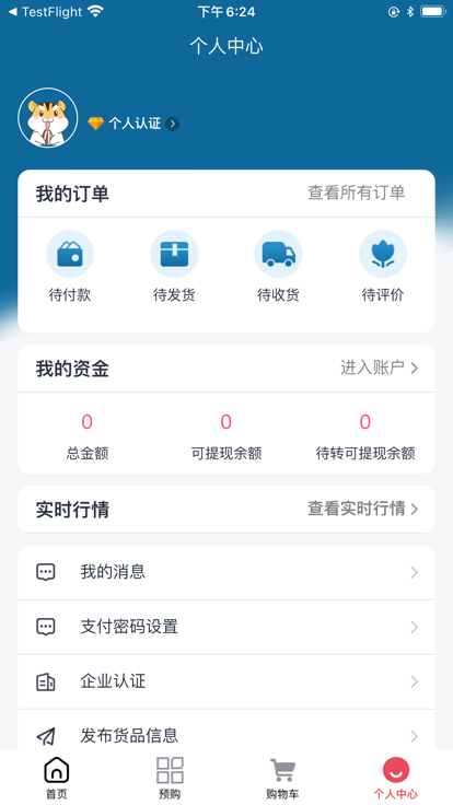 耕海牧渔供应链app0