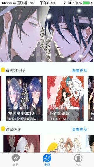 叮咚漫画网页版1