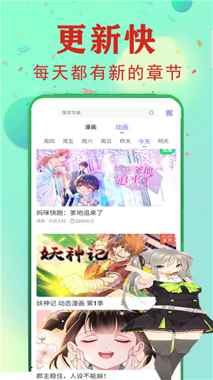 彩虹漫画韩漫最新版2