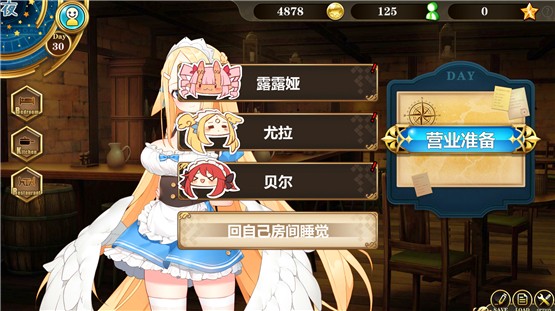 在魔界当女仆恶魔天使与勇者的秘密喫茶店中文版0