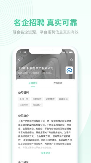 码农招聘app 1.1.110