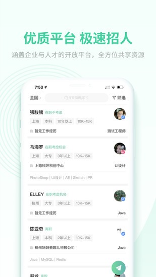 码农招聘app 1.1.111