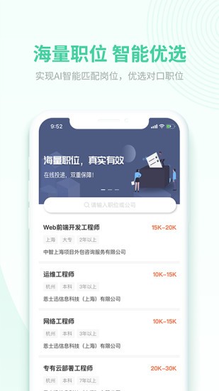 码农招聘app 1.1.112