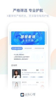 此刻心理 v1.0.50