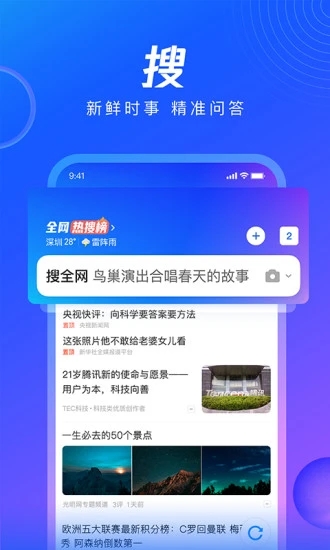 qq极速浏览器0