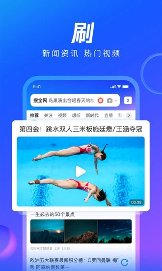 qq极速浏览器1