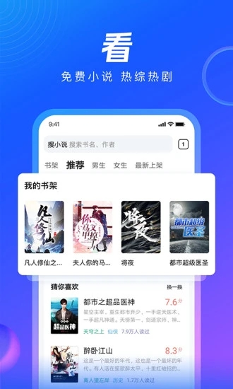 qq极速浏览器2