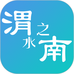 渭水之南app