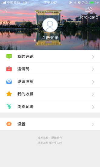 渭水之南app2