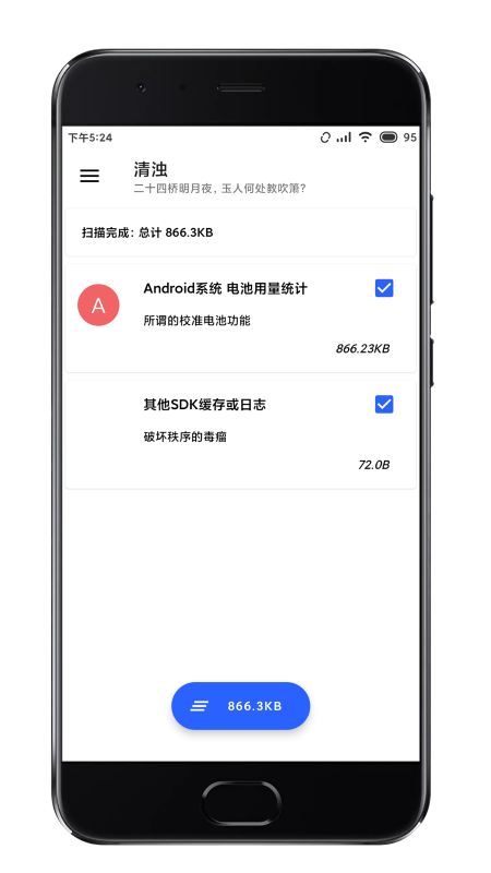 清浊app0