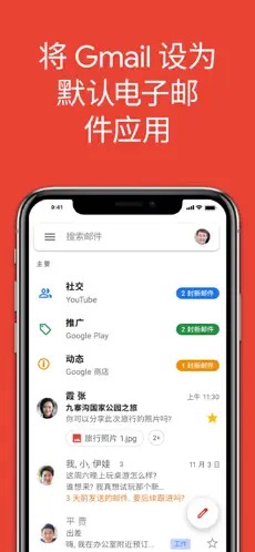 gmail邮箱免费2