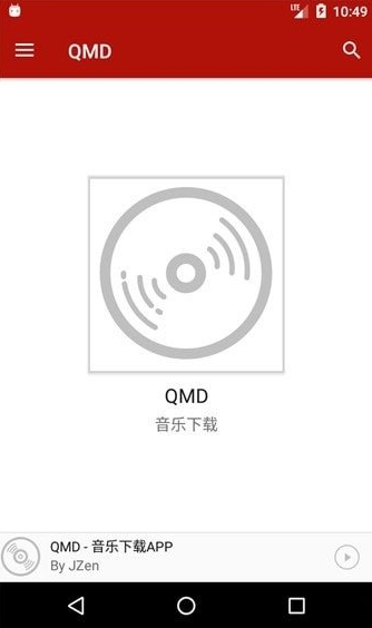 QMD音乐软件2