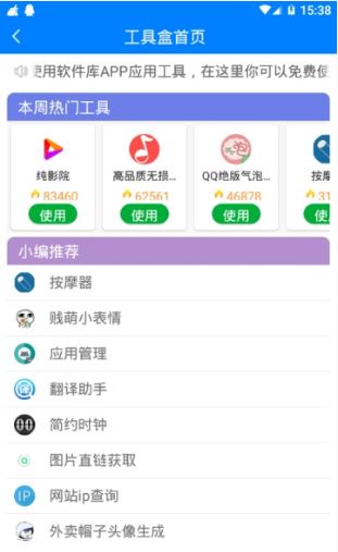 冷眸软件库app0