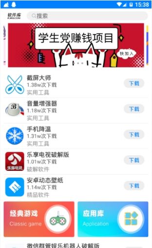 冷眸软件库app1