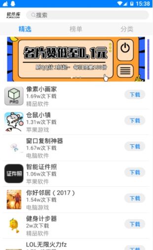 冷眸软件库app2