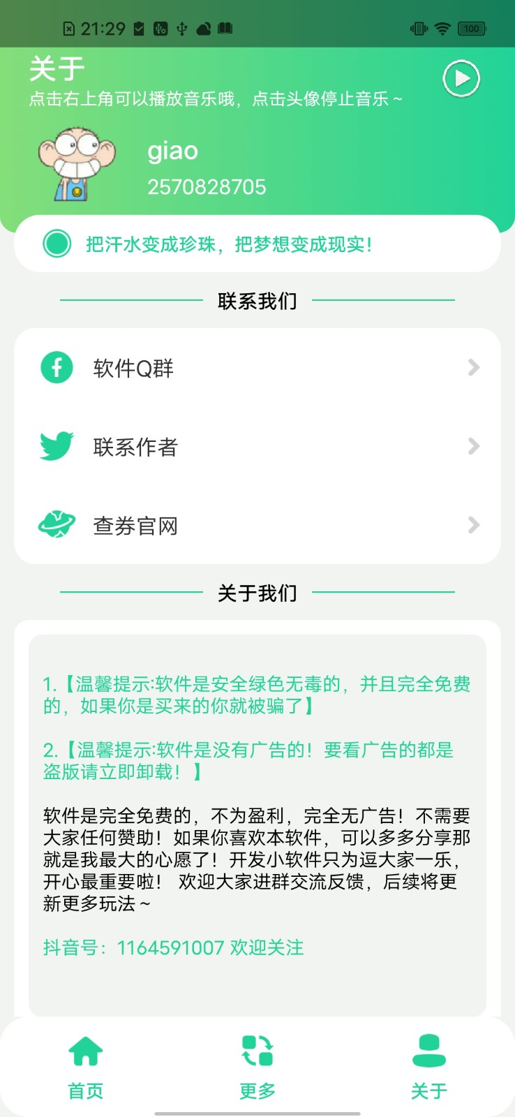 茄子盒5.0app0