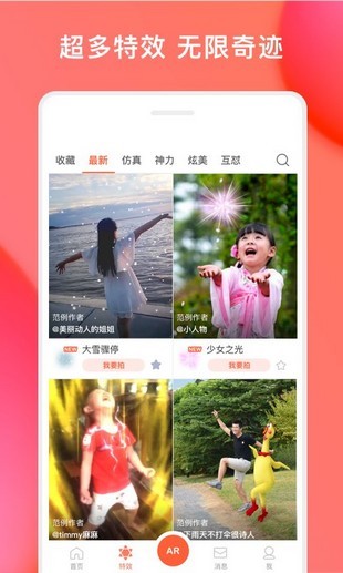 fater视透相机app1