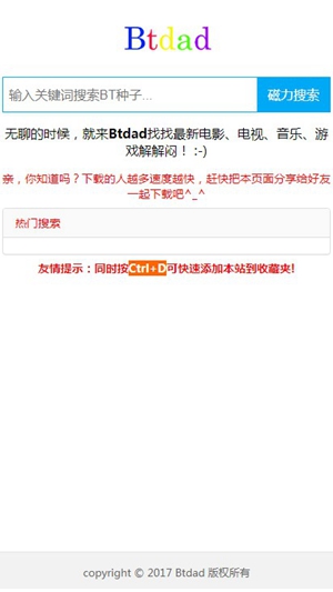 btdad磁力搜索app最新版免费1
