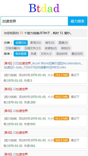 btdad磁力搜索app最新版免费2