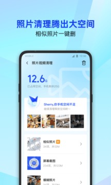 腾讯手机管家8.6.0ios1