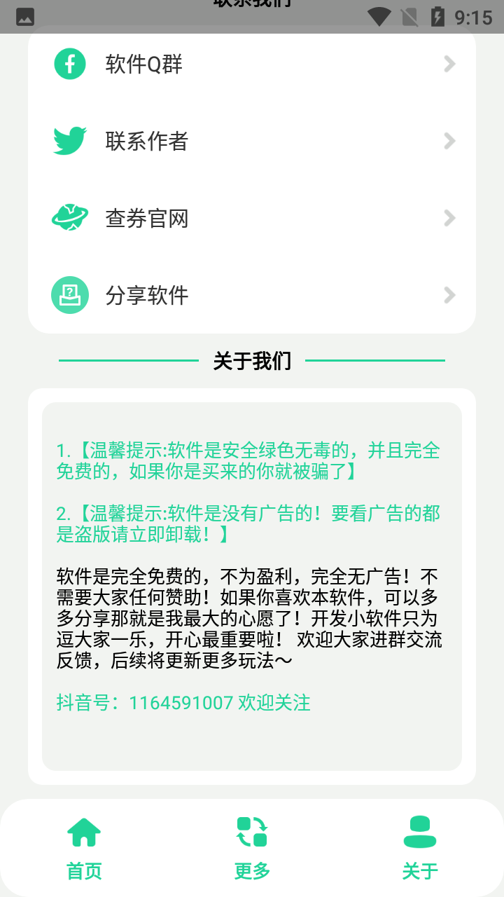 栓Q盒1.01