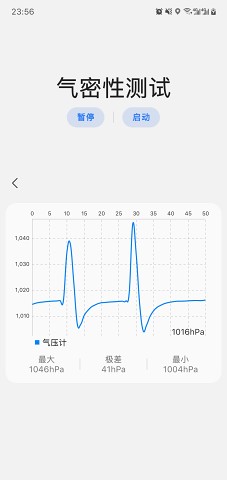 samhelper屏幕分辨率2