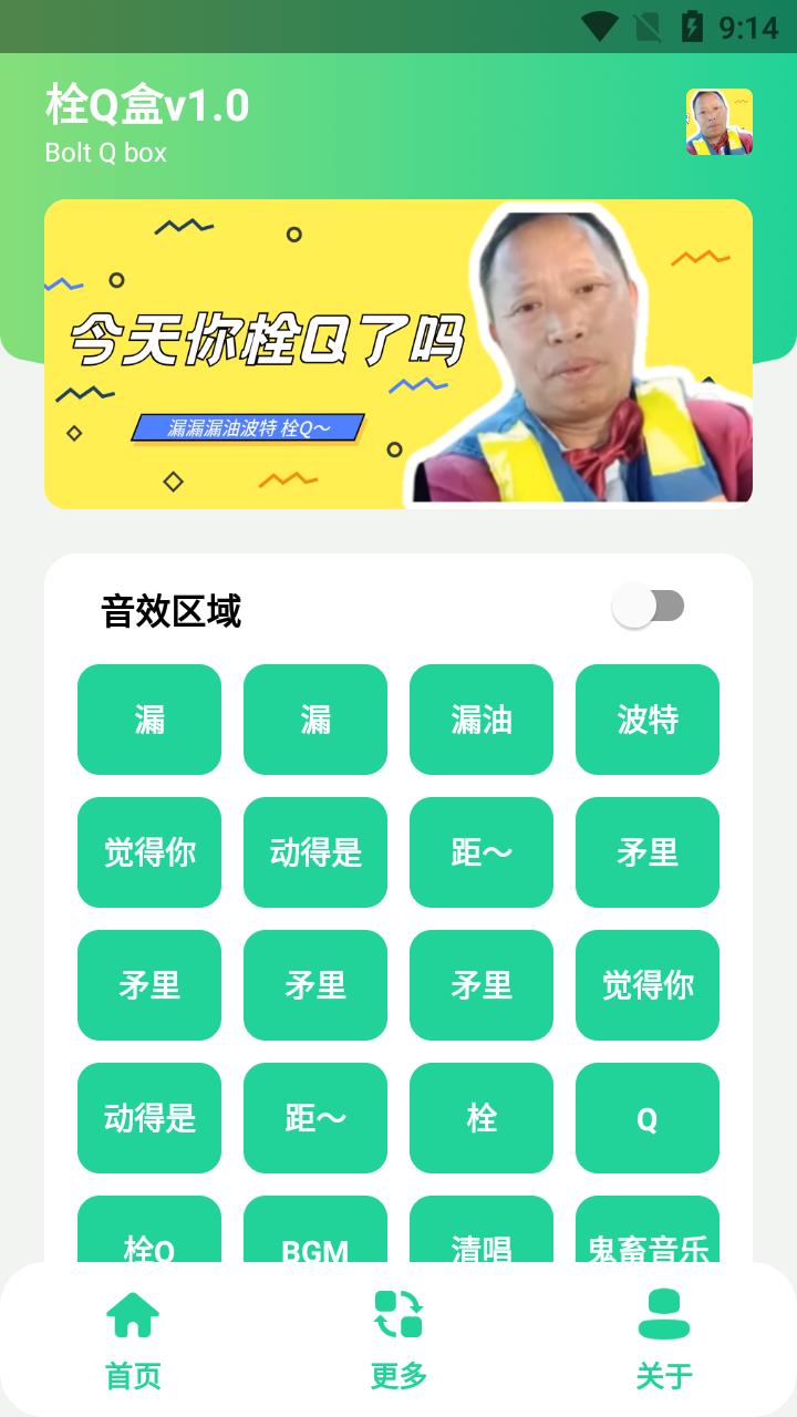 栓Q盒1.0(一起来栓Q)apk0