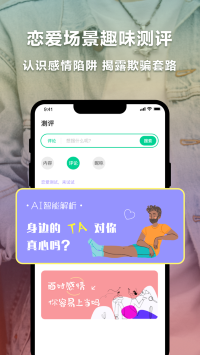 绿查app2