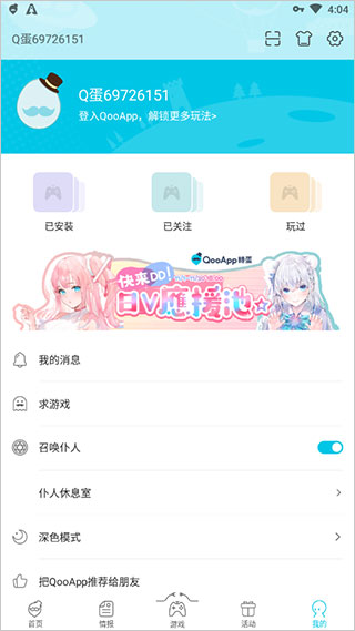 qooapp日韩游戏专家0