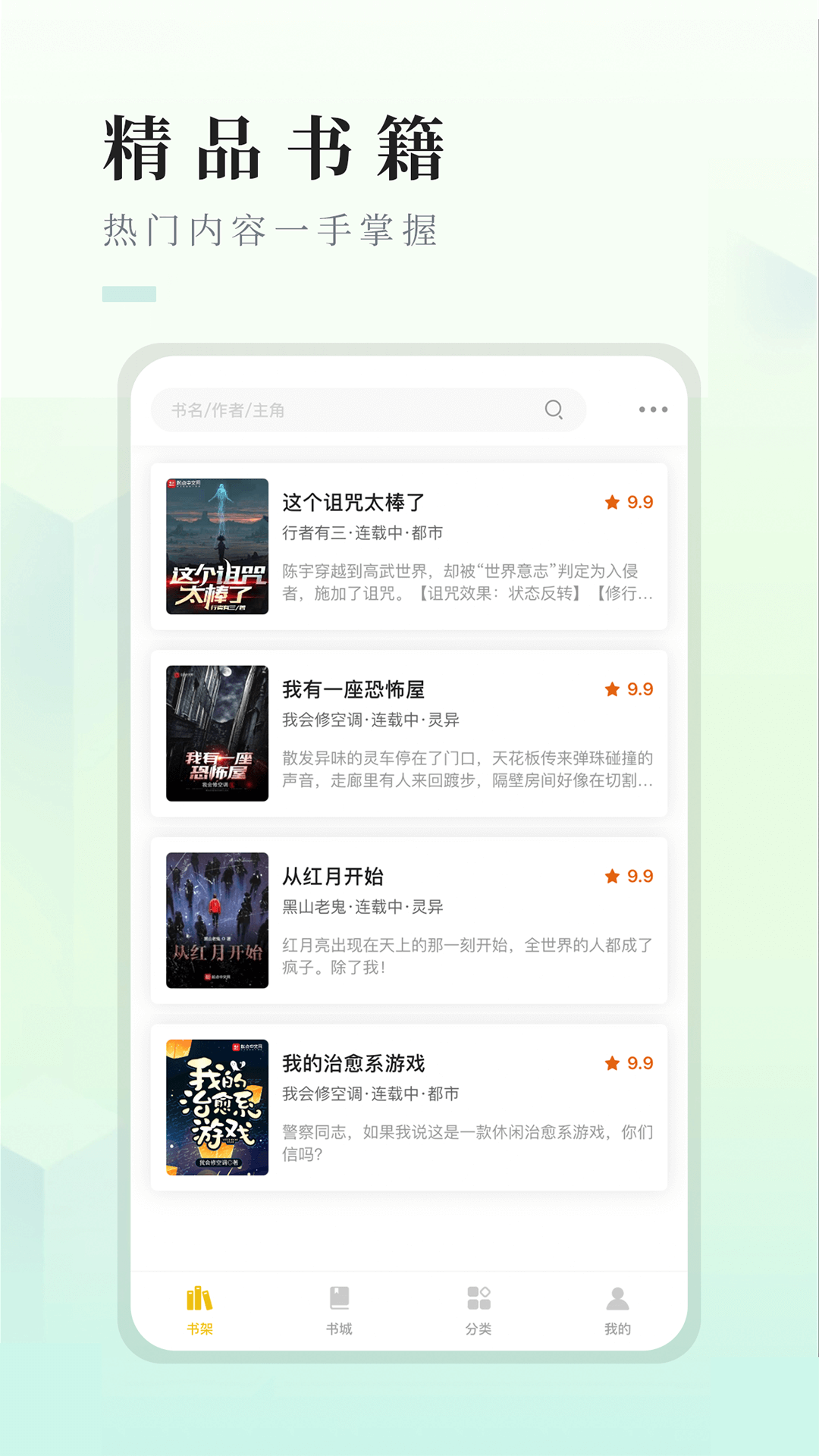 快眼看书app0