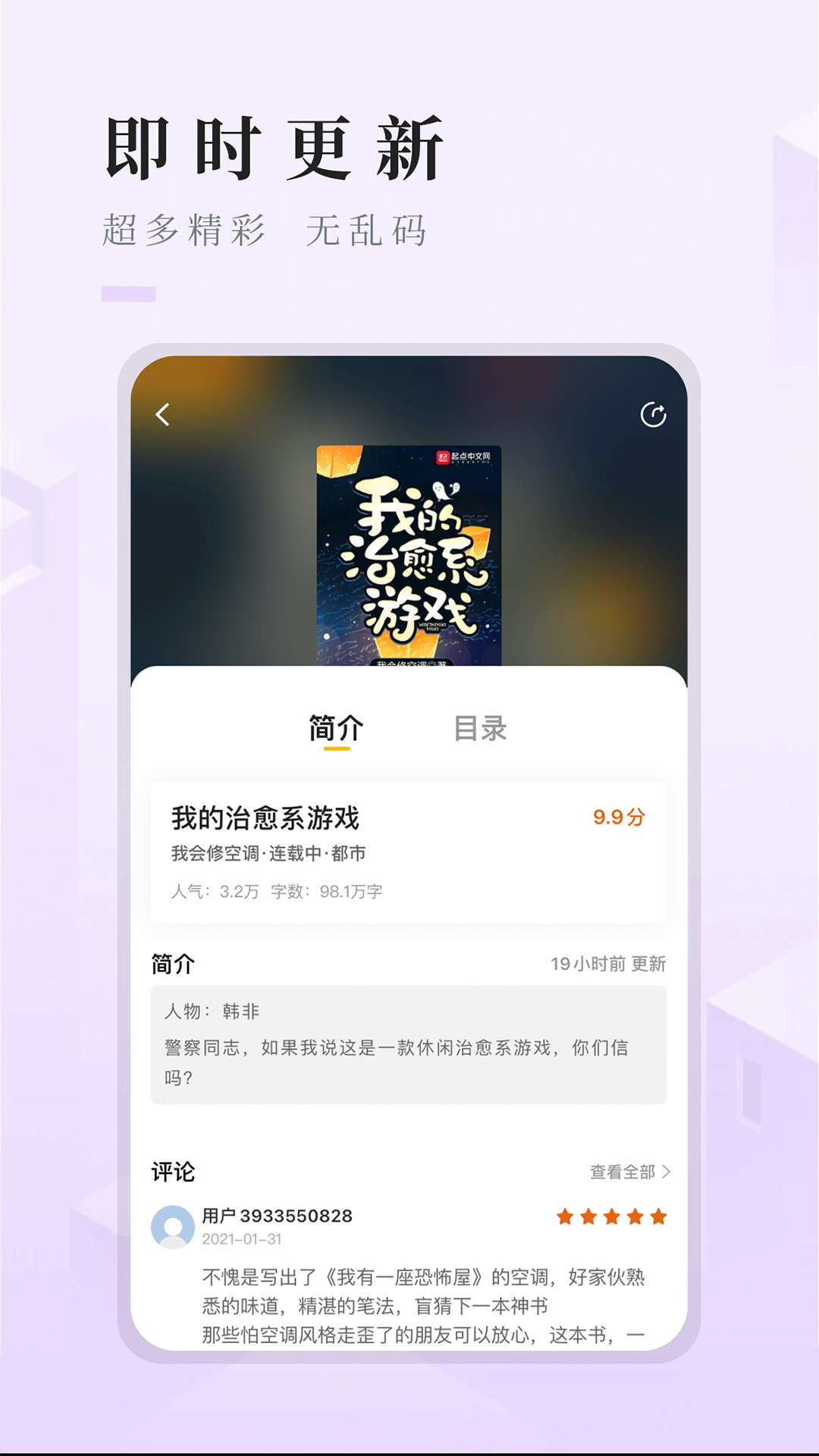 快眼看书小说app1