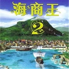 海商王2v1.1.2.3中文版