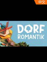 Dorfromantik中文版